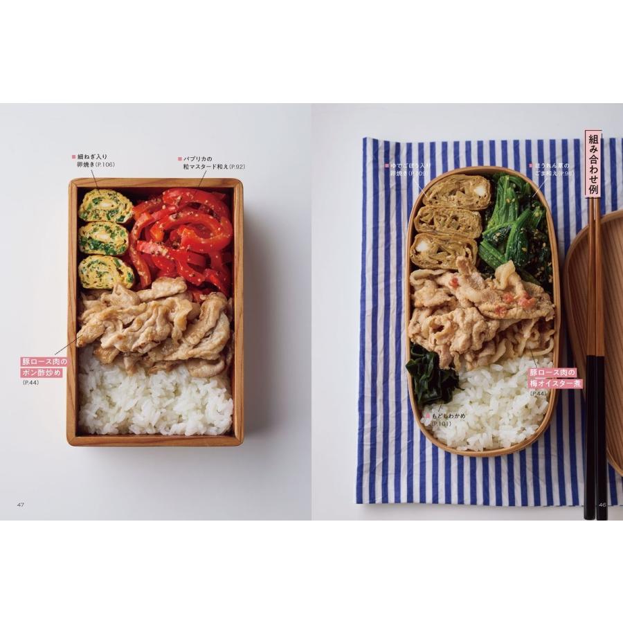 藤井恵 からだ思いの藤井弁当 ワンパターンで健康的! Book |  | 03