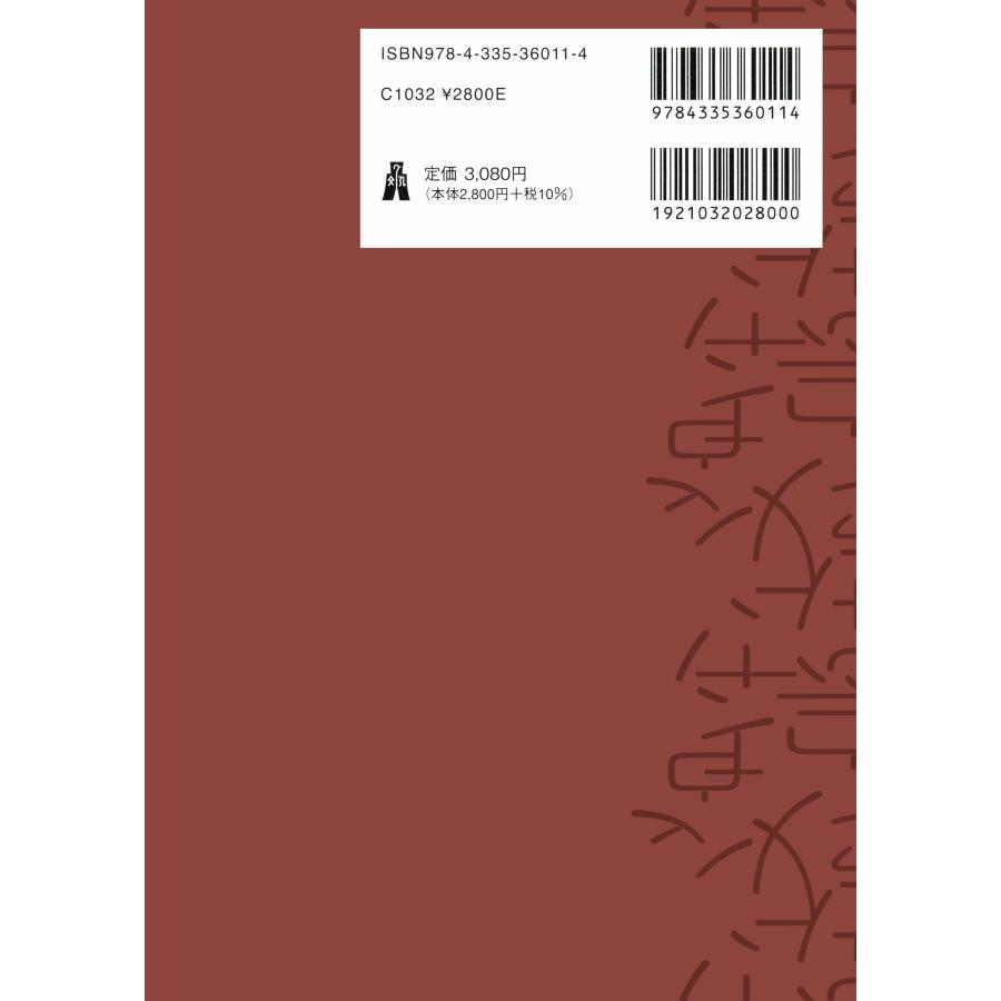 神野潔 教養憲法 Book |  | 01