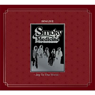 Smoky Medicine Smoky Medicine 1974 Live - Joy To The World - ［2CD+DVD］ CD | 