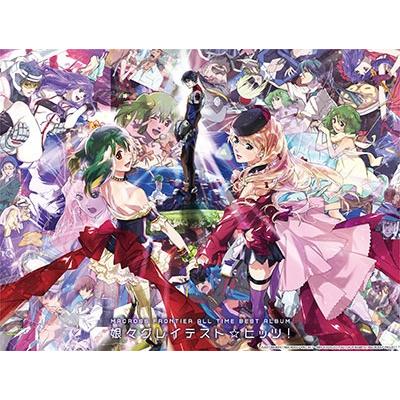 May'n マクロスF オールタイムベストアルバム「娘々グレイテスト