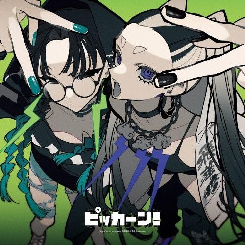 Giga ピッカーン! ［CD+Blu-ray Disc+アクリルスタンド］＜完全生産限定盤B＞ 12cmCD Single | 