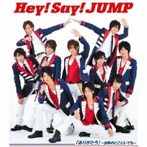 Hey! Say! JUMP 「ありがとう」〜世界のどこにいても〜＜通常盤＞ 12cmCD Single | 