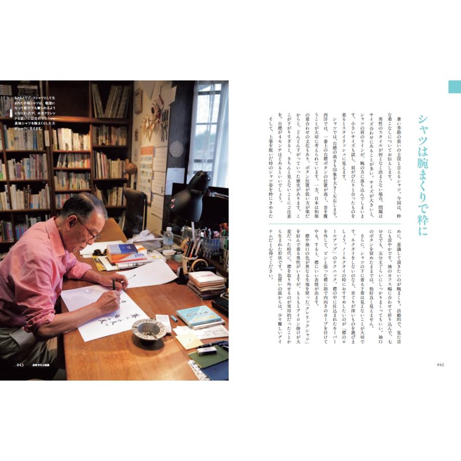 赤峰幸生 赤峰幸生の流儀 着ること、生きること Book : タワーレコード