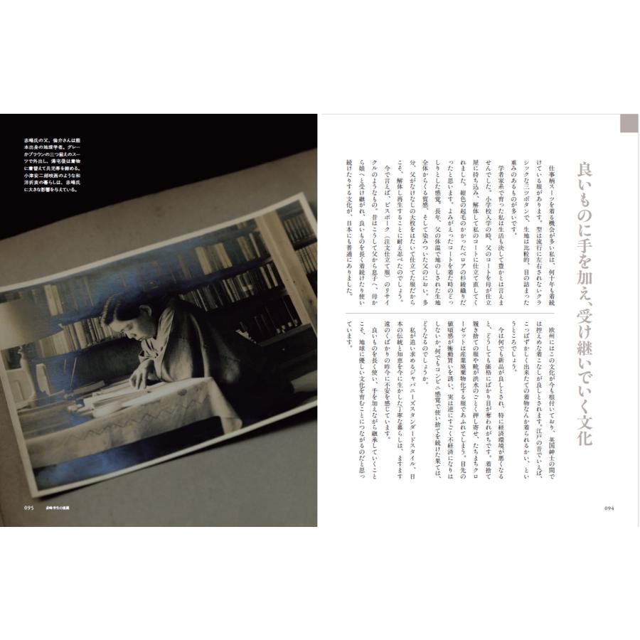 赤峰幸生 赤峰幸生の流儀 着ること、生きること Book : タワーレコード