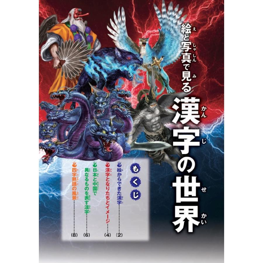加納喜光 新レインボー小学漢字辞典 改訂第6版新装版 小型版 最強王