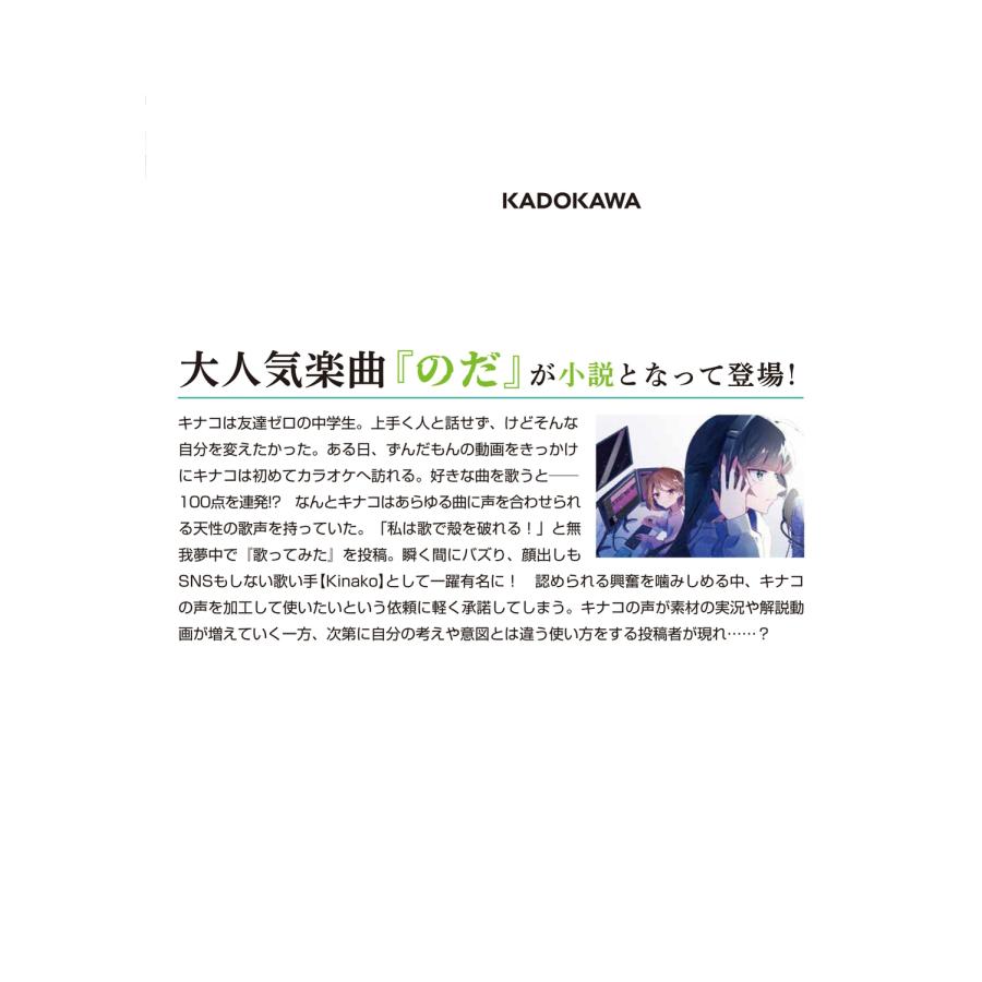 真野真央 のだ (1) Book |  | 01