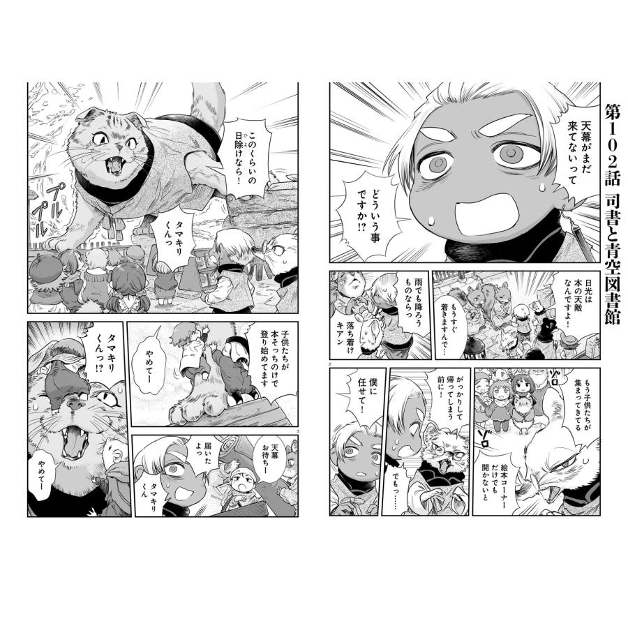 樫木祐人 ハクメイとミコチ 13巻 COMIC : タワーレコード Yahoo!店