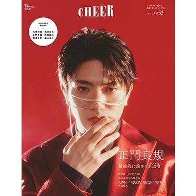 CHEER Vol.52＜【表紙:正門良規】【9 BOARD PINUP:大橋和也/松田元太/正門良規/作間龍斗/那須雄登/織山尚大】＞ Mook | 