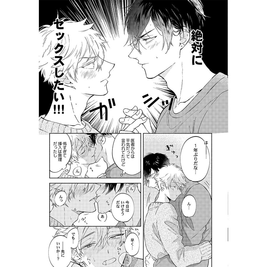 紺色ルナ 離婚しやがれ、α様 sweet nest COMIC |  | 03