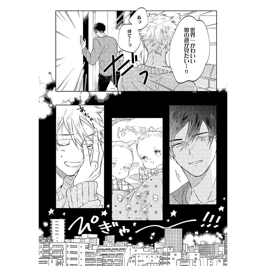 紺色ルナ 離婚しやがれ、α様 sweet nest COMIC |  | 04