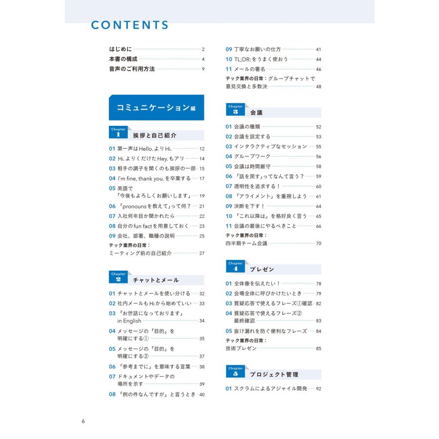 mayuko バイリンガルITエンジニアの英語 Book |  | 03