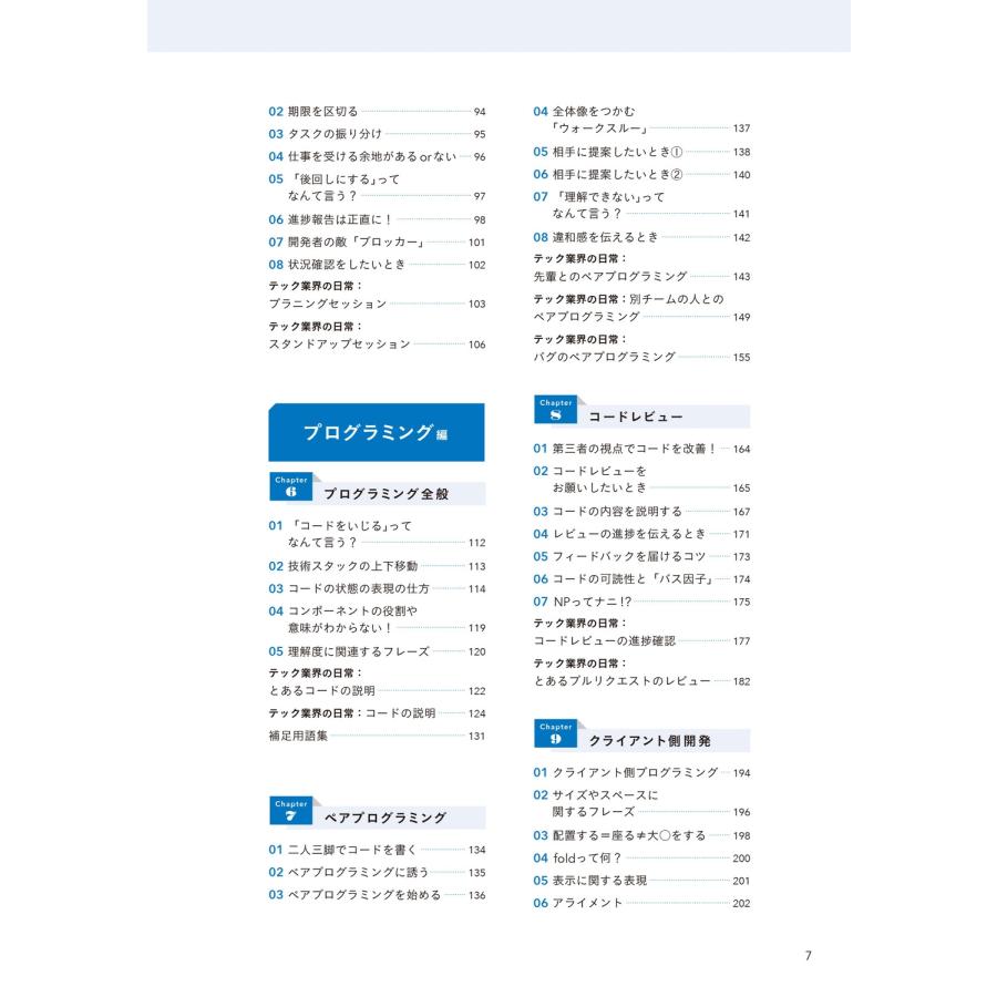 mayuko バイリンガルITエンジニアの英語 Book |  | 04