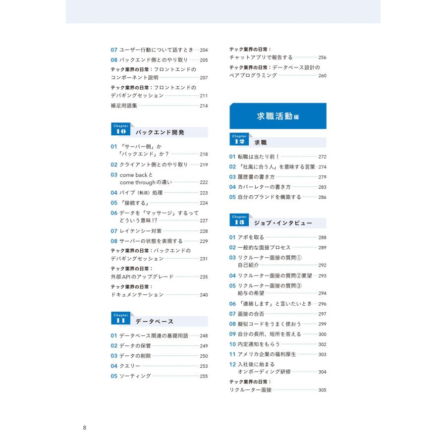 mayuko バイリンガルITエンジニアの英語 Book |  | 05