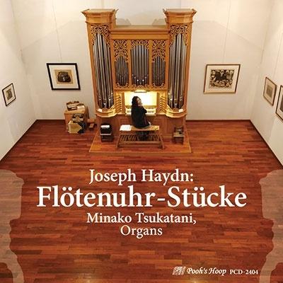 塚谷水無子 ハイドン: 《音楽時計のための作品集》(オルガン演奏) CD | 