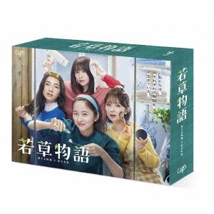 若草物語-恋する姉妹と恋せぬ私- DVD-BOX DVD | 