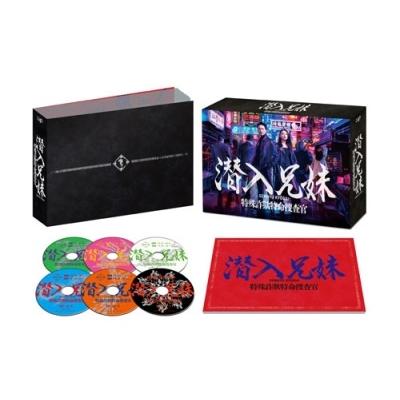潜入兄妹 特殊詐欺特命捜査官 DVD-BOX DVD |  | 01