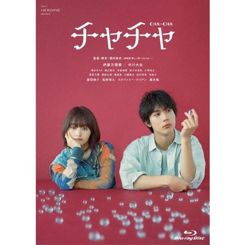 「チャチャ」コレクターズ・エディション Blu-ray Disc | 