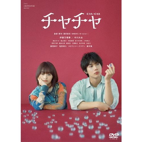 「チャチャ」コレクターズ・エディション DVD | 