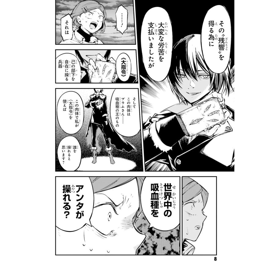 朝霧カフカ 文豪ストレイドッグス (26) COMIC : タワーレコード Yahoo