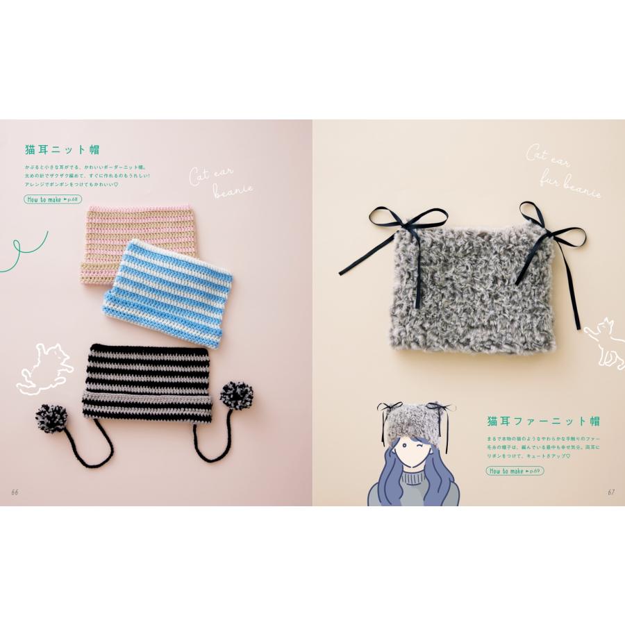 もちだあかり はじめてでも「かわいい」がつくれる! かぎ針編みの、あみこもの Book |  | 04