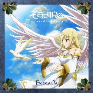 そこに鳴る miss-dystopia＜アニメ盤＞ 12cmCD Single | 
