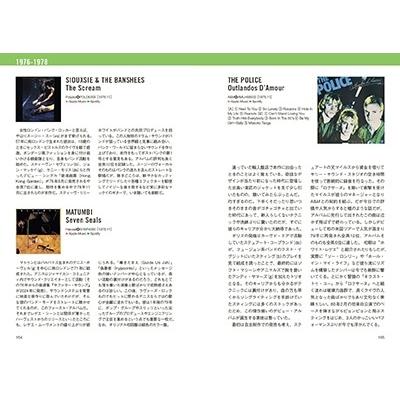 大鷹俊一 ミュージックマガジン増刊 70年代ブリティッシュ 大鷹俊一 ミュージックマガジン増刊 70年代ブリティッシュ