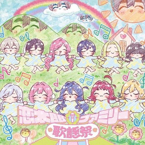 Various Artists 恋太郎ファミリー歌謡祭 CD | 