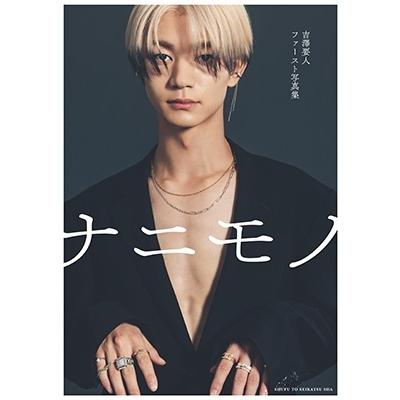 吉澤要人 吉澤要人ファースト写真集 ナニモノ Book | 
