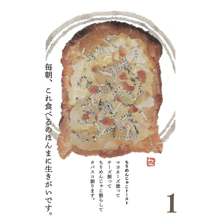 木村セツ 96歳セツの新聞ちぎり絵 まいにち日めくり Book |  | 01