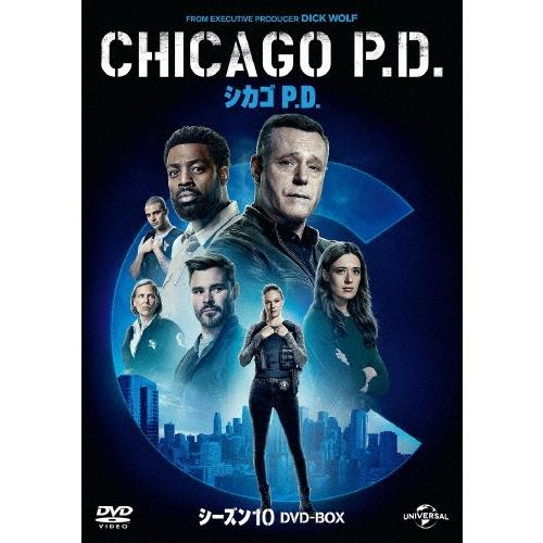 シカゴ P.D. シーズン10 DVD-BOX DVD | 
