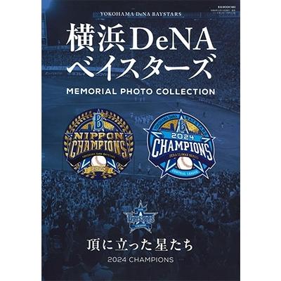 横浜DeNAベイスターズ 横浜DeNAベイスターズ頂きに立った星たち2024CHAMPIONS: BBM (B・B・MOOK) Mook | 