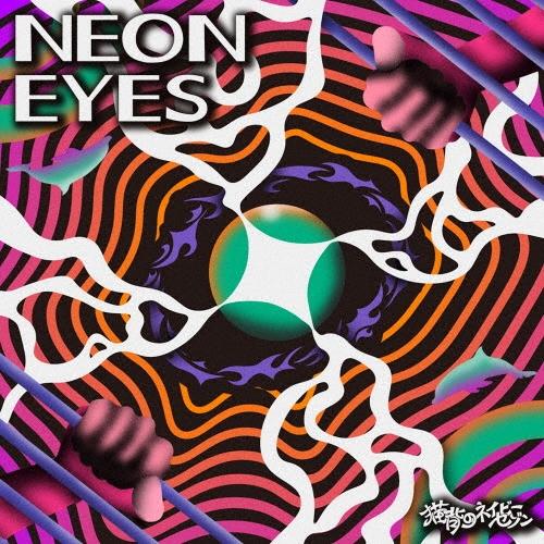 猫背のネイビーセゾン　CD 猫背のネイビーセゾン NEON EYES CD : タワーレコード Yahoo!店 - 通販