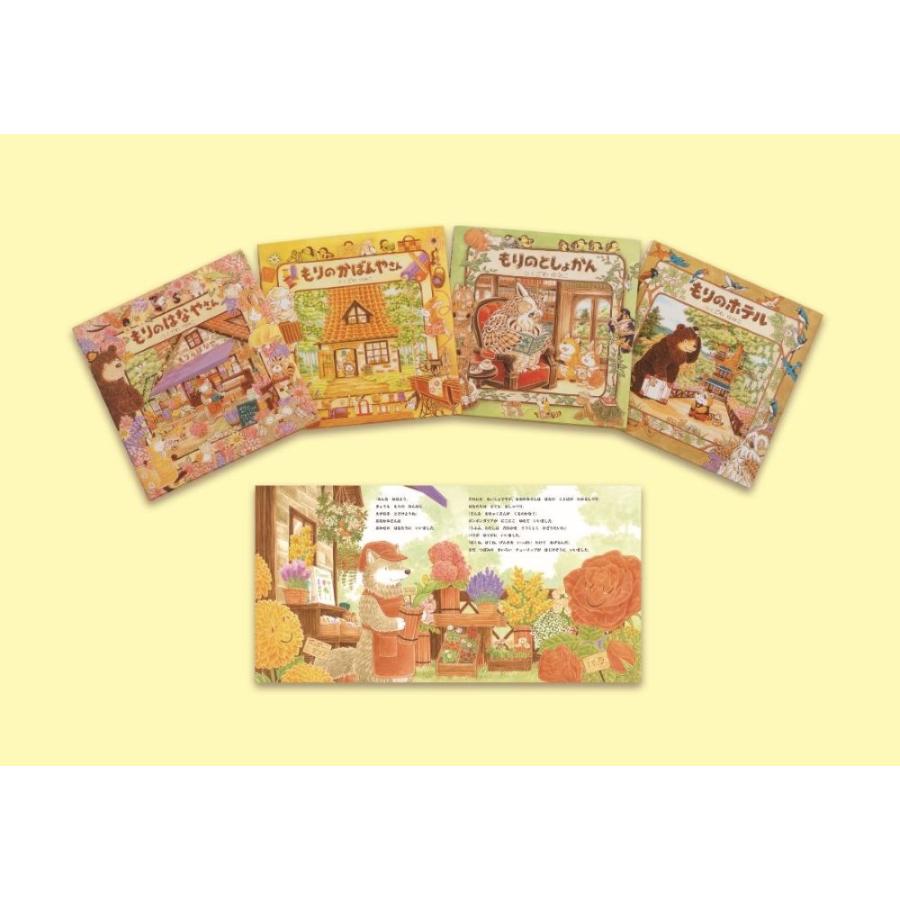 ふくざわゆみこ もりのえほんシリーズ 既4巻 Book : タワーレコード