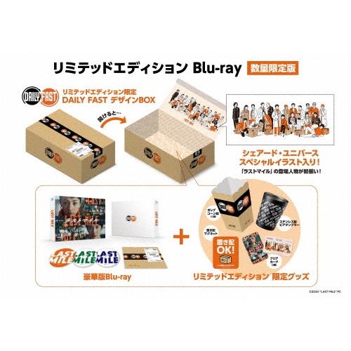 ラストマイル リミテッドエディション＜数量限定版＞ Blu-ray Disc | 