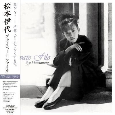 松本伊代 Private File LP |  | 01