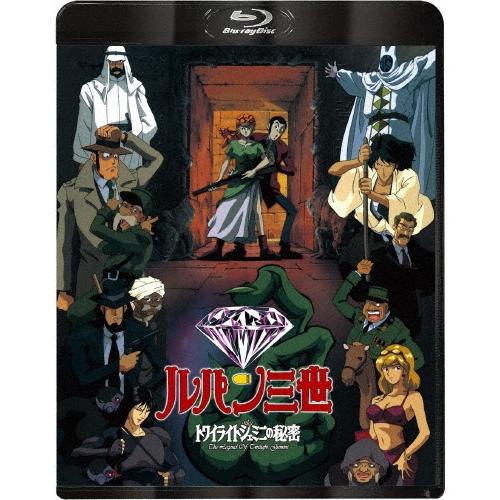 ルパン三世 トワイライトジェミニの秘密 Blu-ray Disc | 