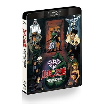 ルパン三世 トワイライトジェミニの秘密 Blu-ray Disc |  | 01