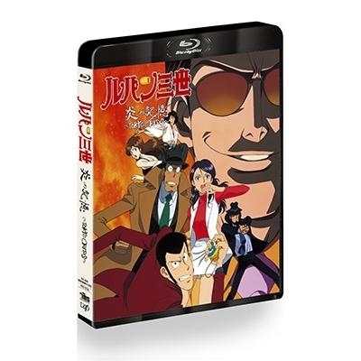 ルパン三世 炎の記憶 〜TOKYO CRISIS〜 Blu-ray Disc |  | 01