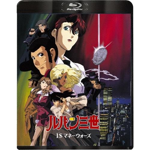 ルパン三世 1$マネーウォーズ Blu-ray Disc | 