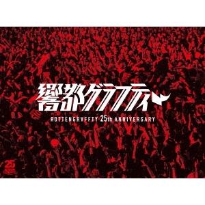 ROTTENGRAFFTY ROTTENGRAFFTY 25th Anniversary 響都グラフティー ［2DVD+2CD+PHOTOBOOK］＜完全生産限定盤＞ DVD | 
