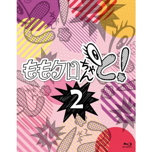 ももいろクローバーZ ももクロちゃんと!2 Blu-ray BOX Blu-ray Disc | 