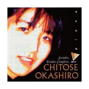 岡城千歳 スクリャービン: 練習曲全集 CD | 