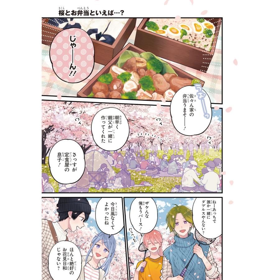 みか 君には届かない。 9 COMIC |  | 02