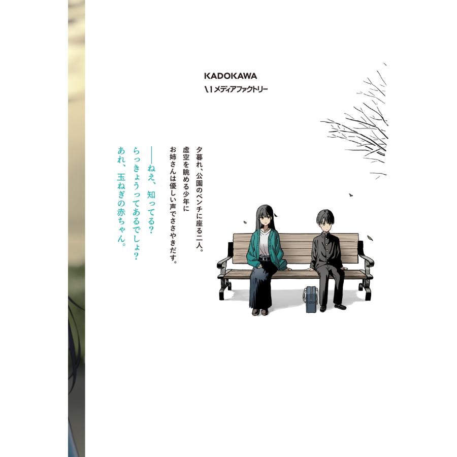 生倉のゑる ダウナー系お姉さんに毎日カスの嘘を流し込まれる話 1 (1) COMIC |  | 03