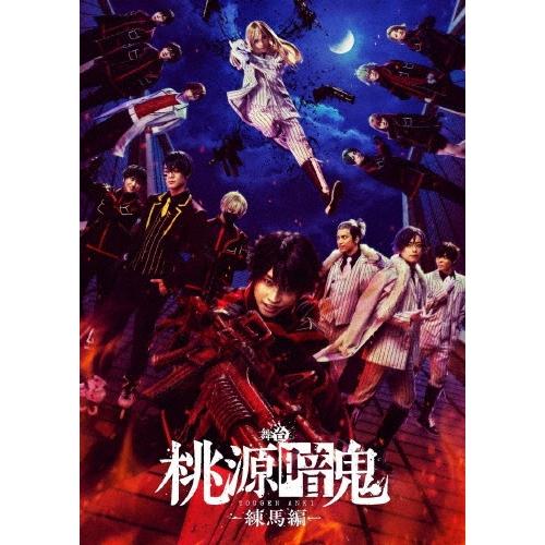 舞台「桃源暗鬼」-練馬編- Blu-ray Disc : タワーレコード Yahoo!店