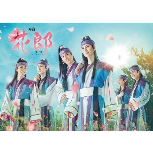 和田雅成 舞台「花郎〜ファラン〜」 Blu-ray Disc | 