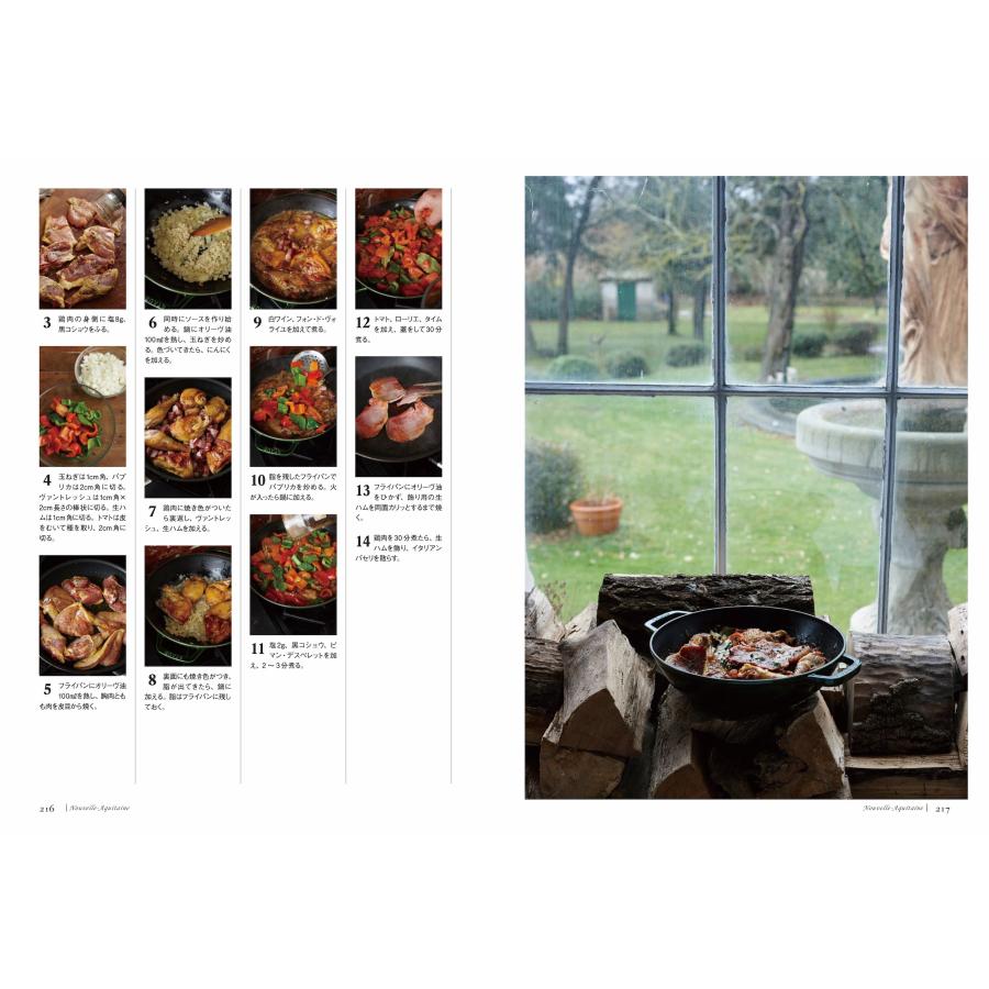 アンドレ・パッション フランス郷土料理 Book : タワーレコード Yahoo