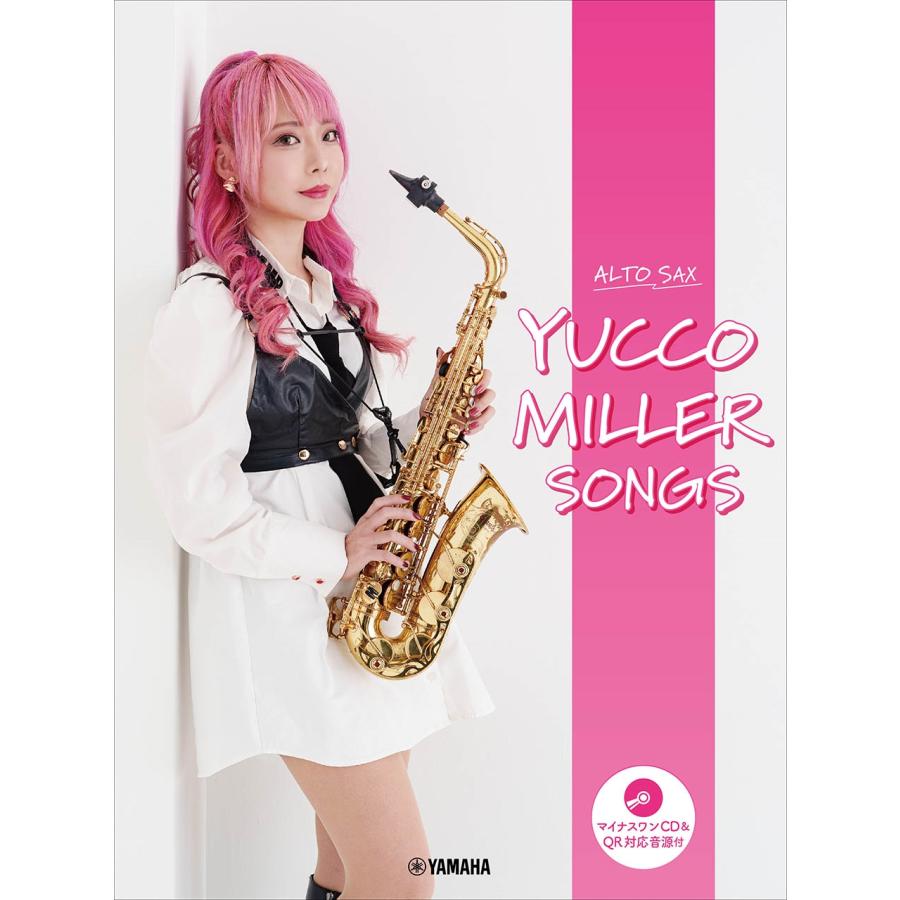 ユッコ・ミラー アルトサックス ユッコ・ミラー SONGS マイナスワンCD&QR対応音源付 Book | 