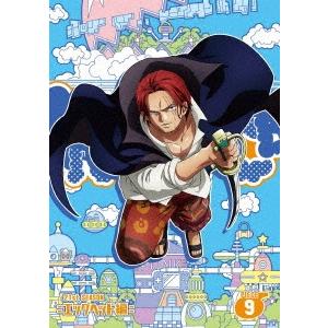 ONE PIECE ワンピース 21STシーズン エッグヘッド編 PIECE.9 DVD