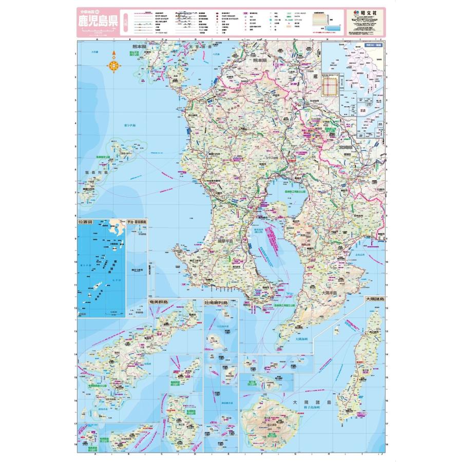 昭文社地図編集部 スクリーンマップ 分県地図 鹿児島県 Book